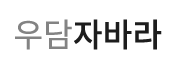 우담자바라